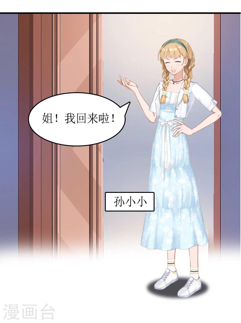 第11话 小小-第11话