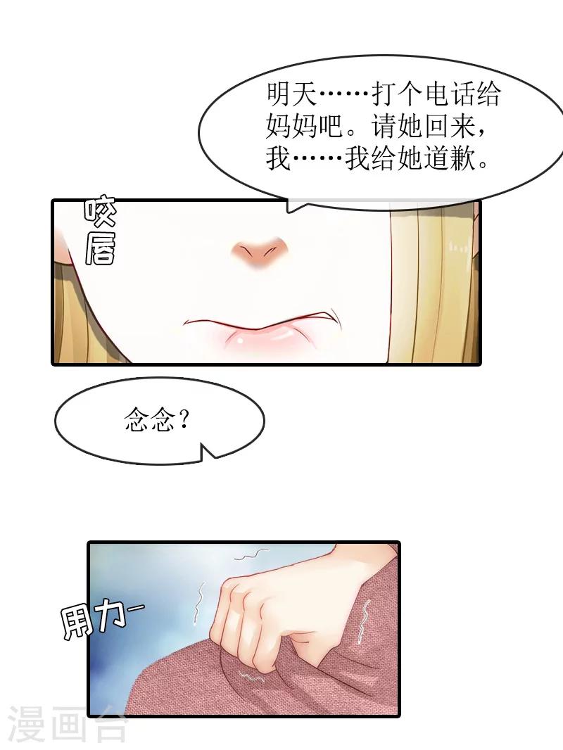 第13话 靠近-第13话