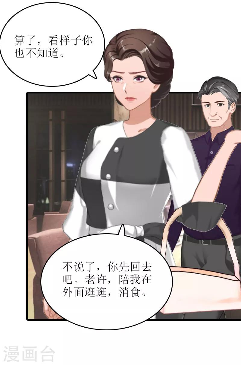第17话 误会-第17话
