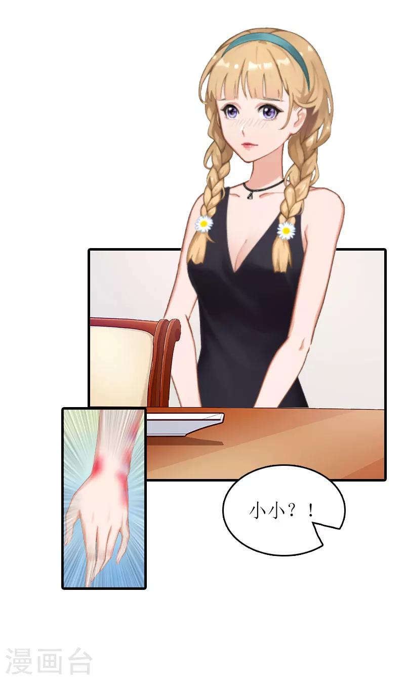 第17话 误会-第17话
