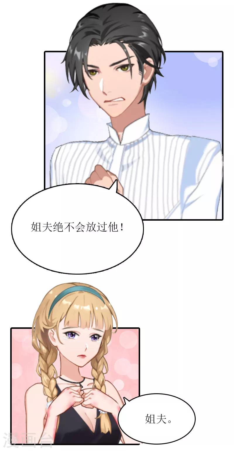 第17话 误会-第17话
