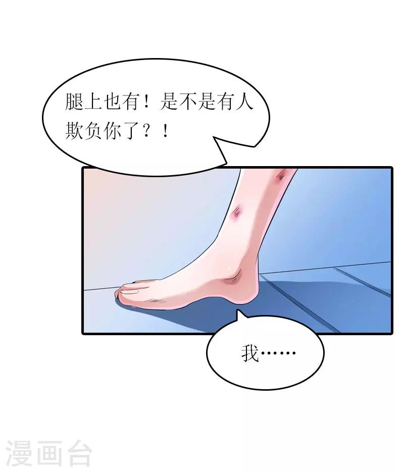 第17话 误会-第17话
