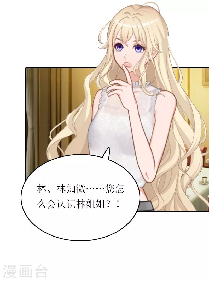 第17话 误会-第17话
