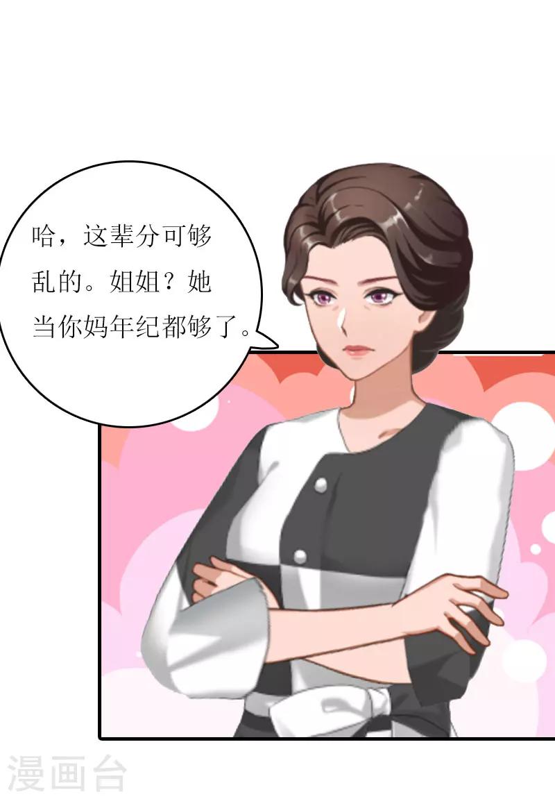 第17话 误会-第17话