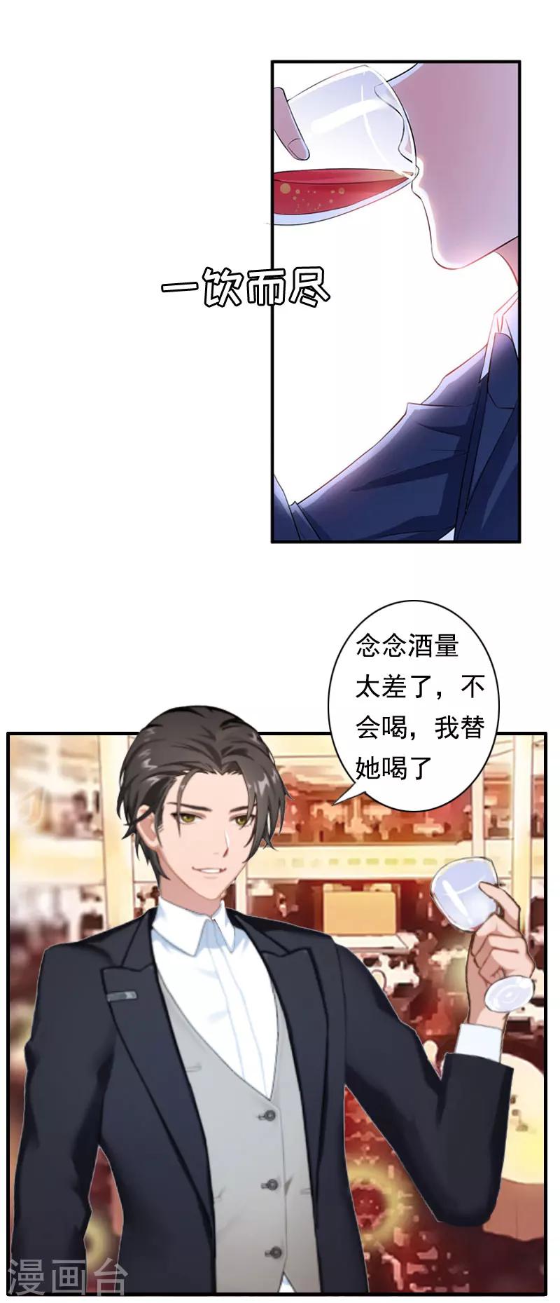 第3话 碎心-第3话