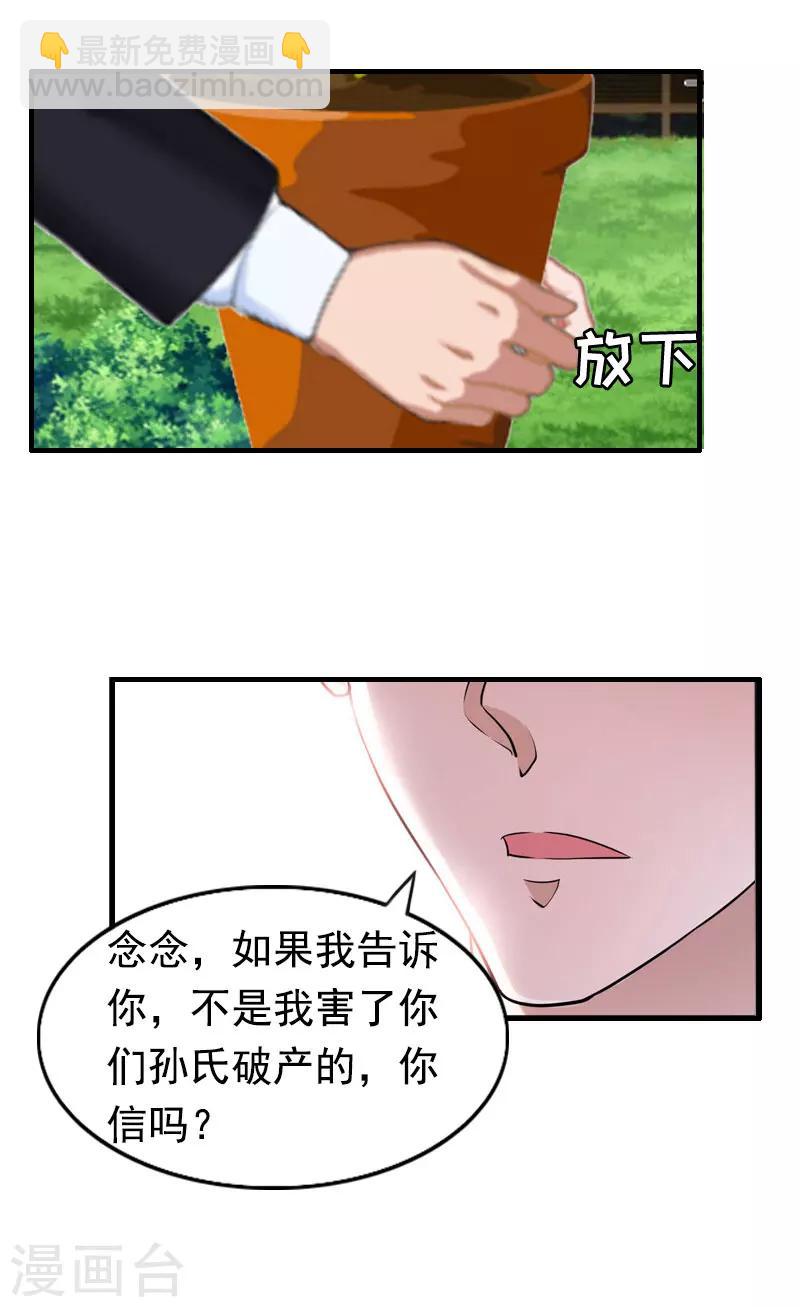 第3话 碎心-第3话