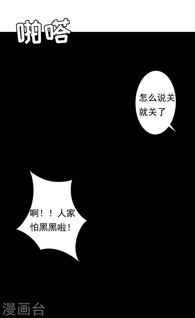 第3话 碎心-第3话