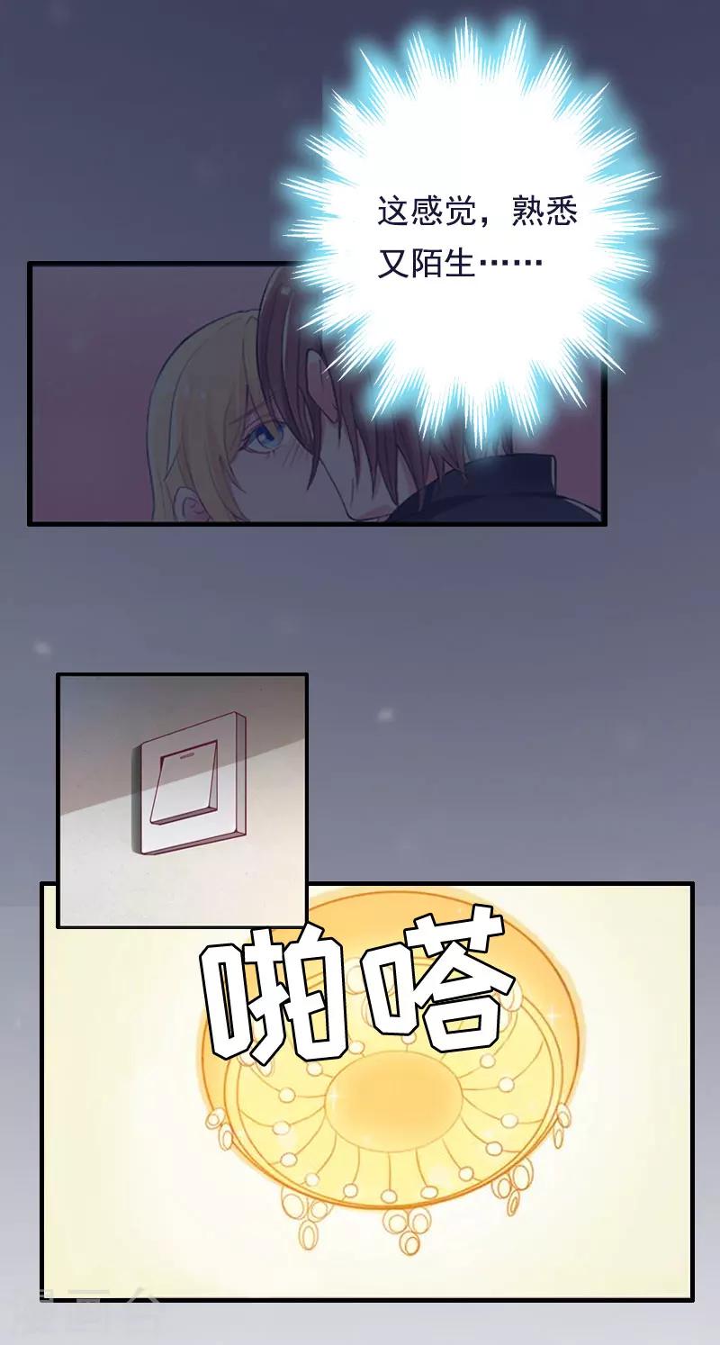 第3话 碎心-第3话