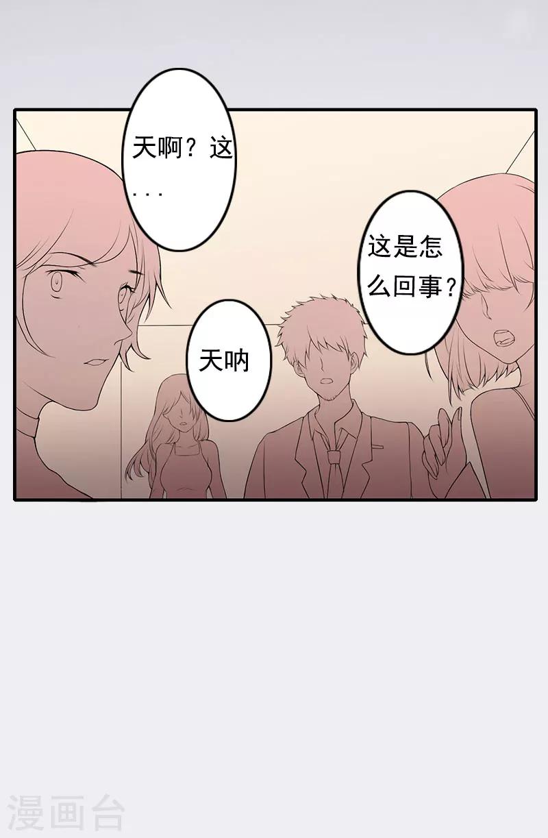 第3话 碎心-第3话