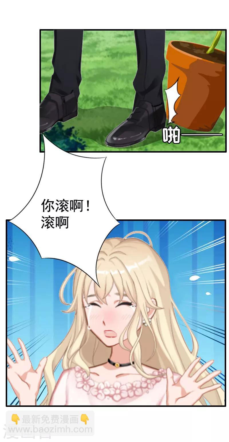 第3话 碎心-第3话