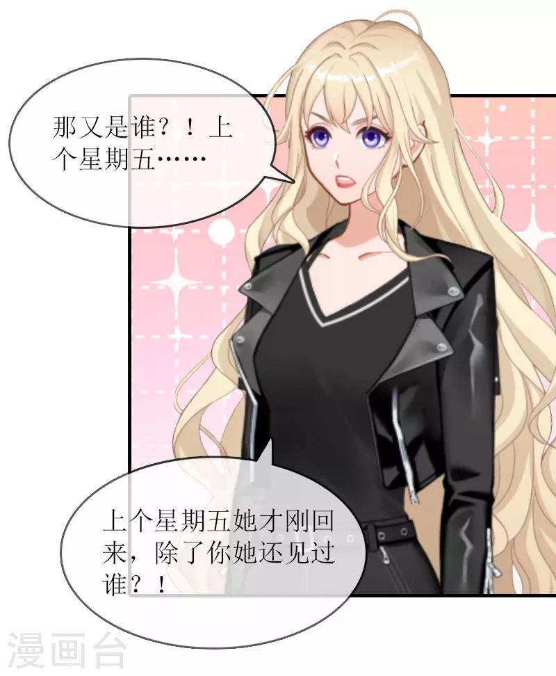 第21话 怀疑-第21话