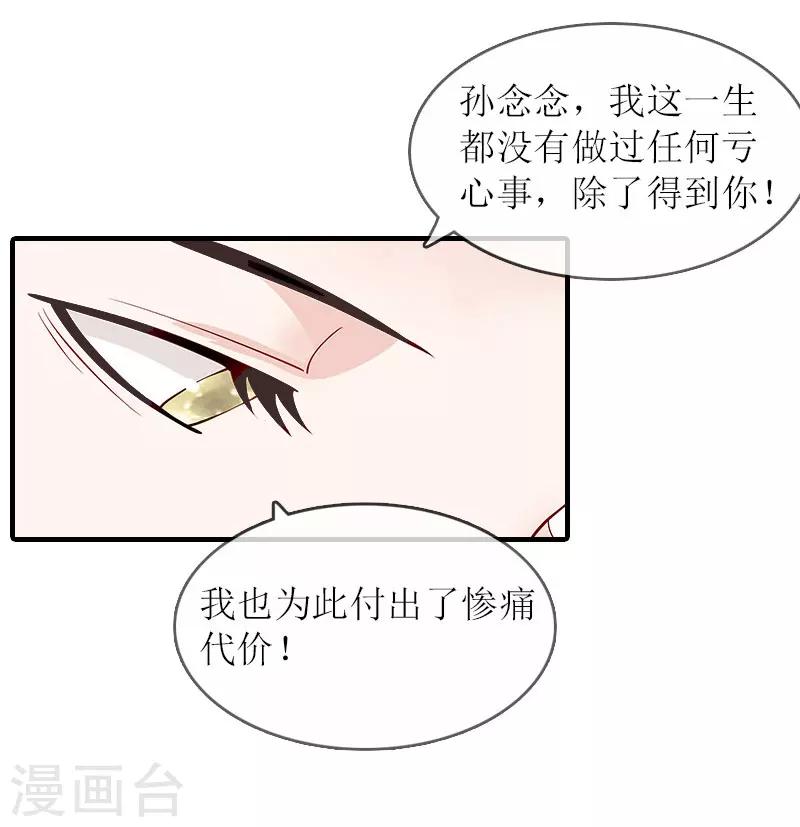 第21话 怀疑-第21话