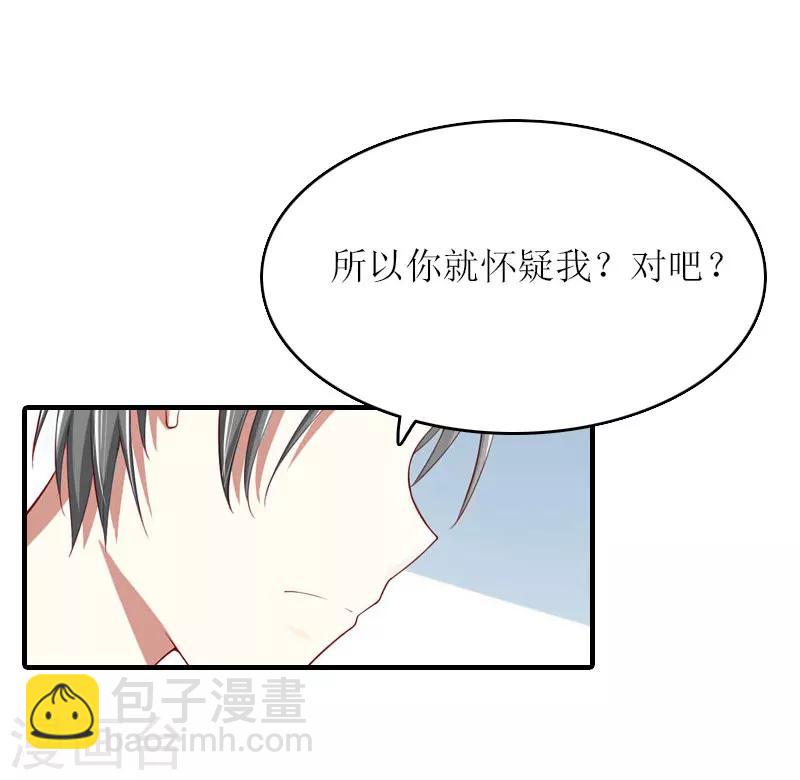 第21话 怀疑-第21话