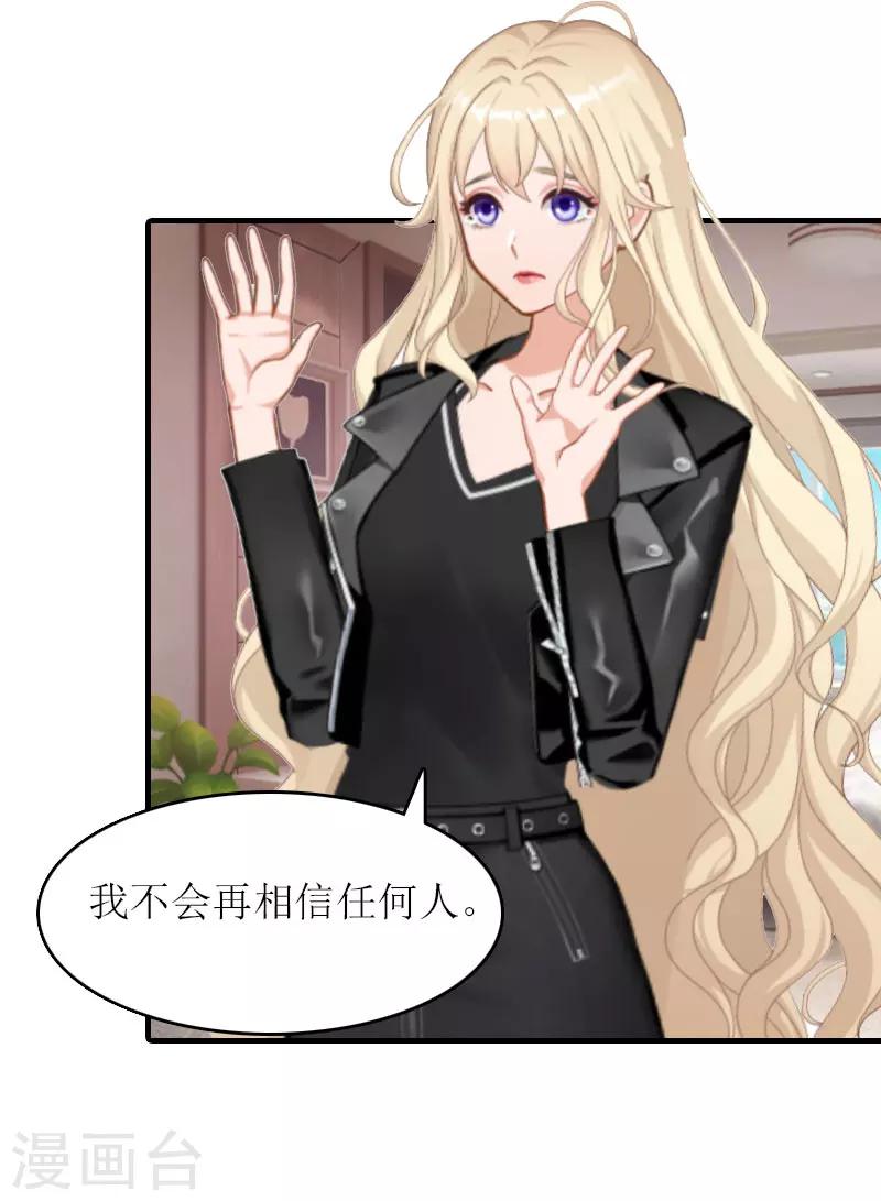 第21话 怀疑-第21话