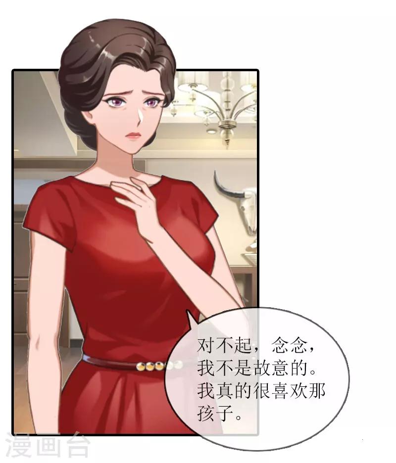 第21话 怀疑-第21话