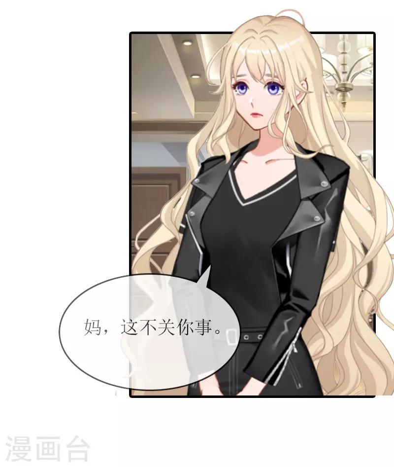 第21话 怀疑-第21话