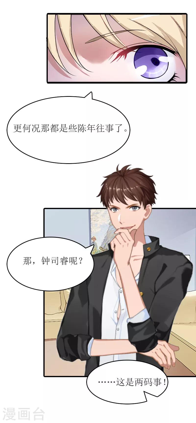 第23话 演戏-第23话