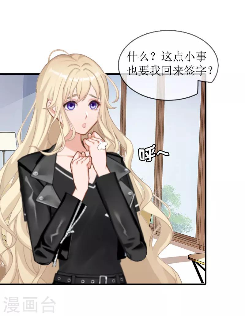 第23话 演戏-第23话