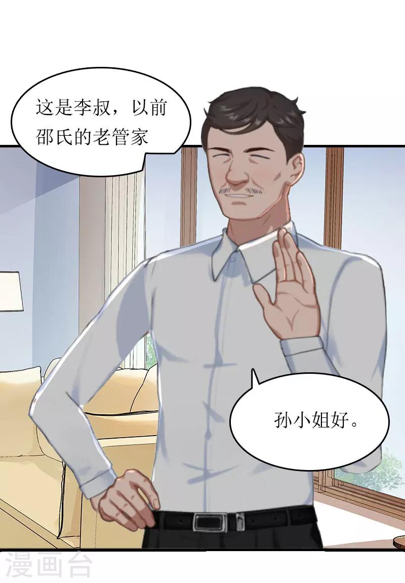 第23话 演戏-第23话