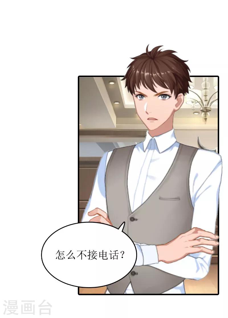第25话 卧底-第25话