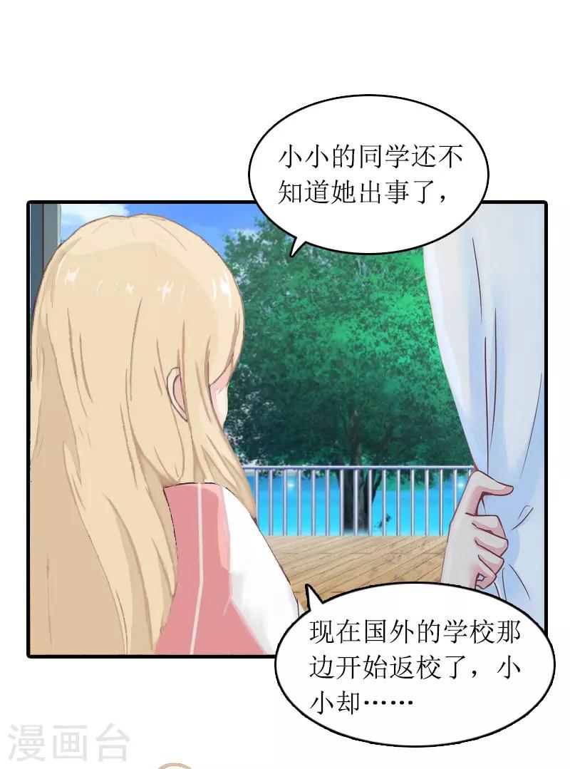 第25话 卧底-第25话
