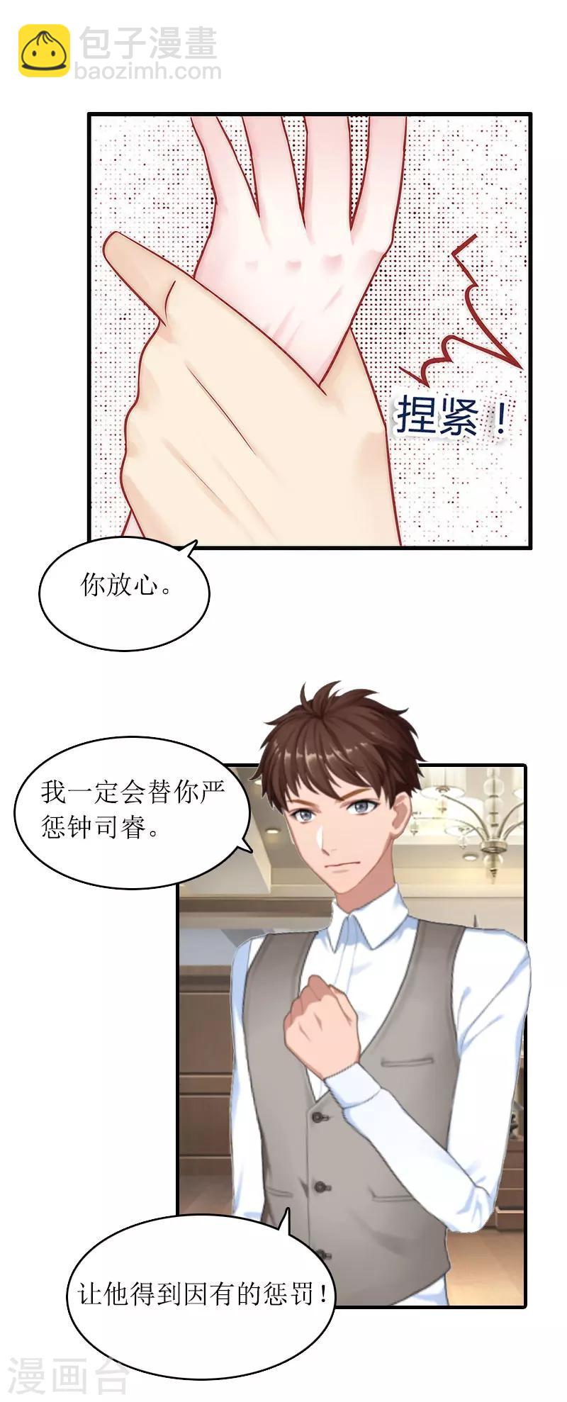 第25话 卧底-第25话