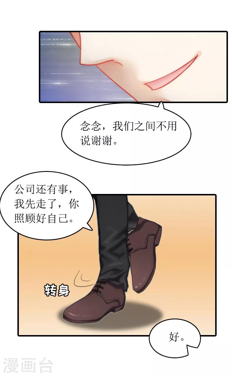 第25话 卧底-第25话