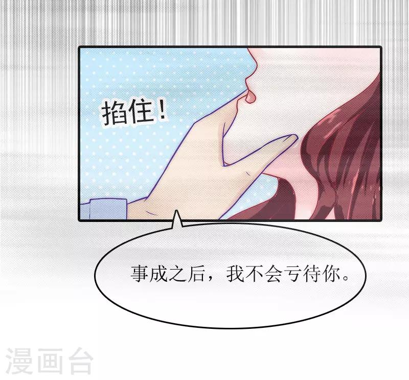 第25话 卧底-第25话