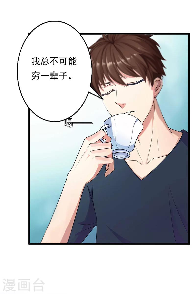 第5话 不能-第5话
