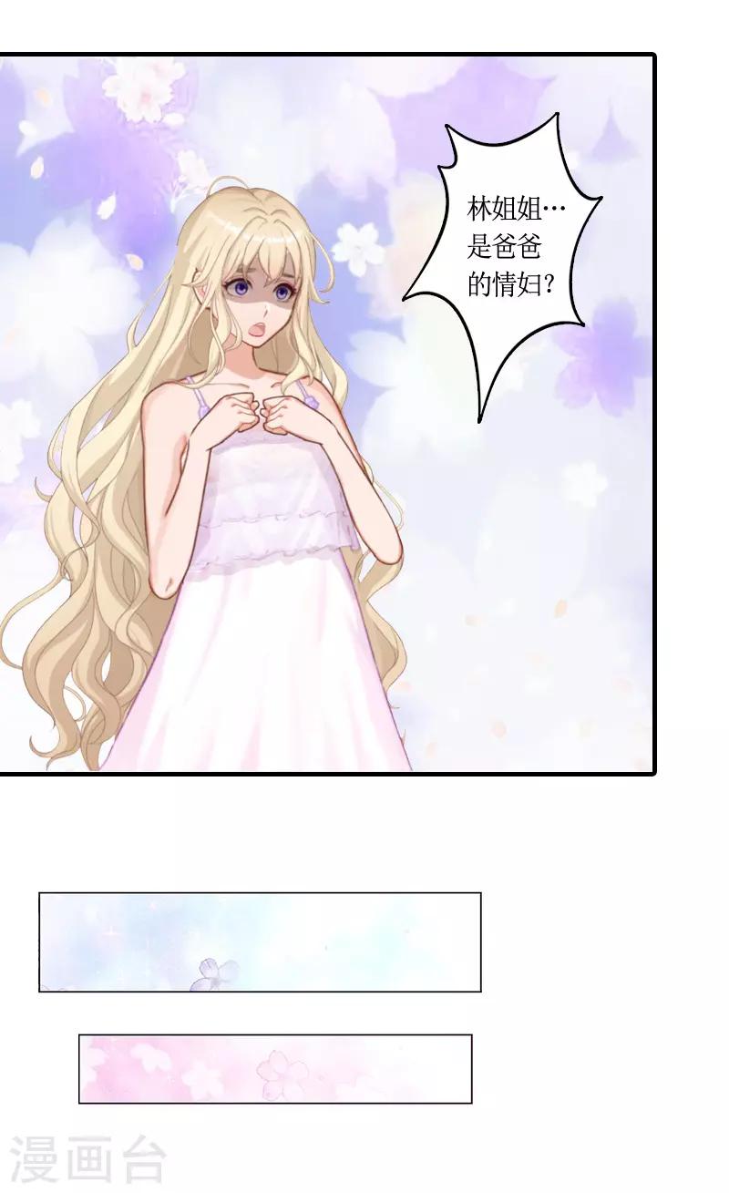 第9话 残酷-第9话