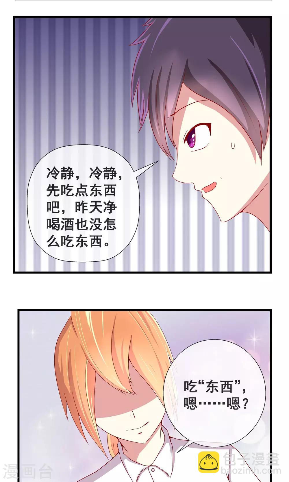 第10话 到底谁该负责-第11话