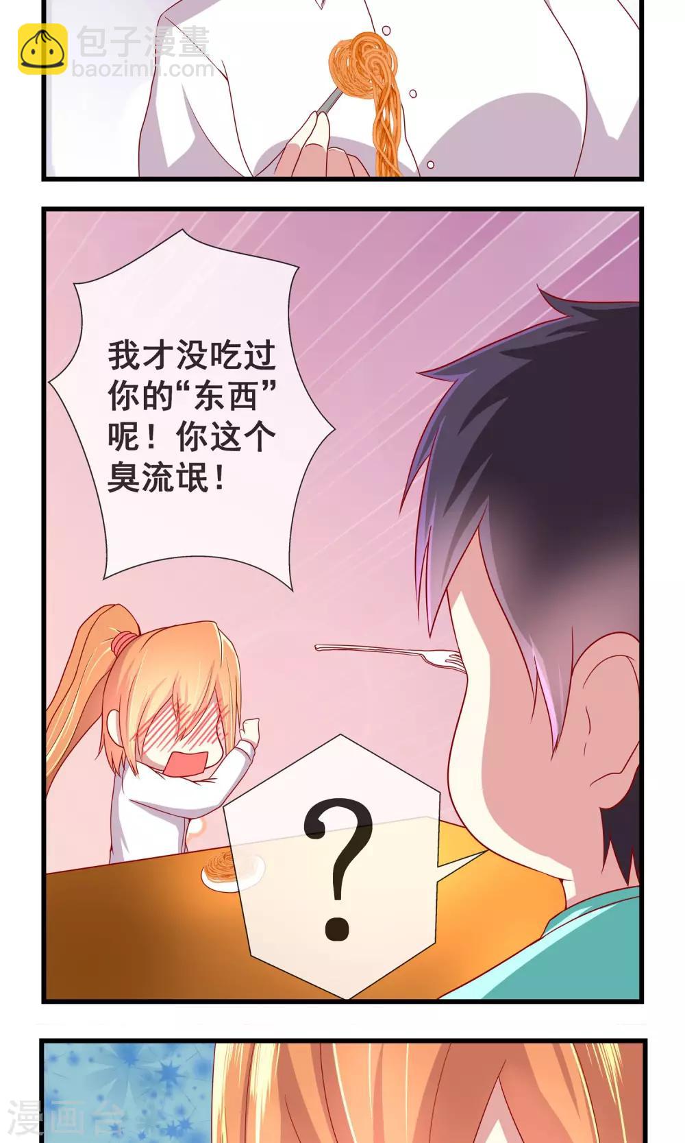第10话 到底谁该负责-第11话