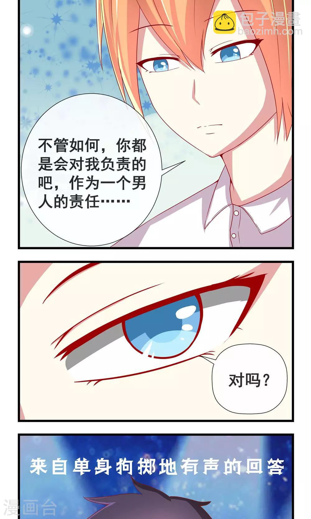 第10话 到底谁该负责-第11话