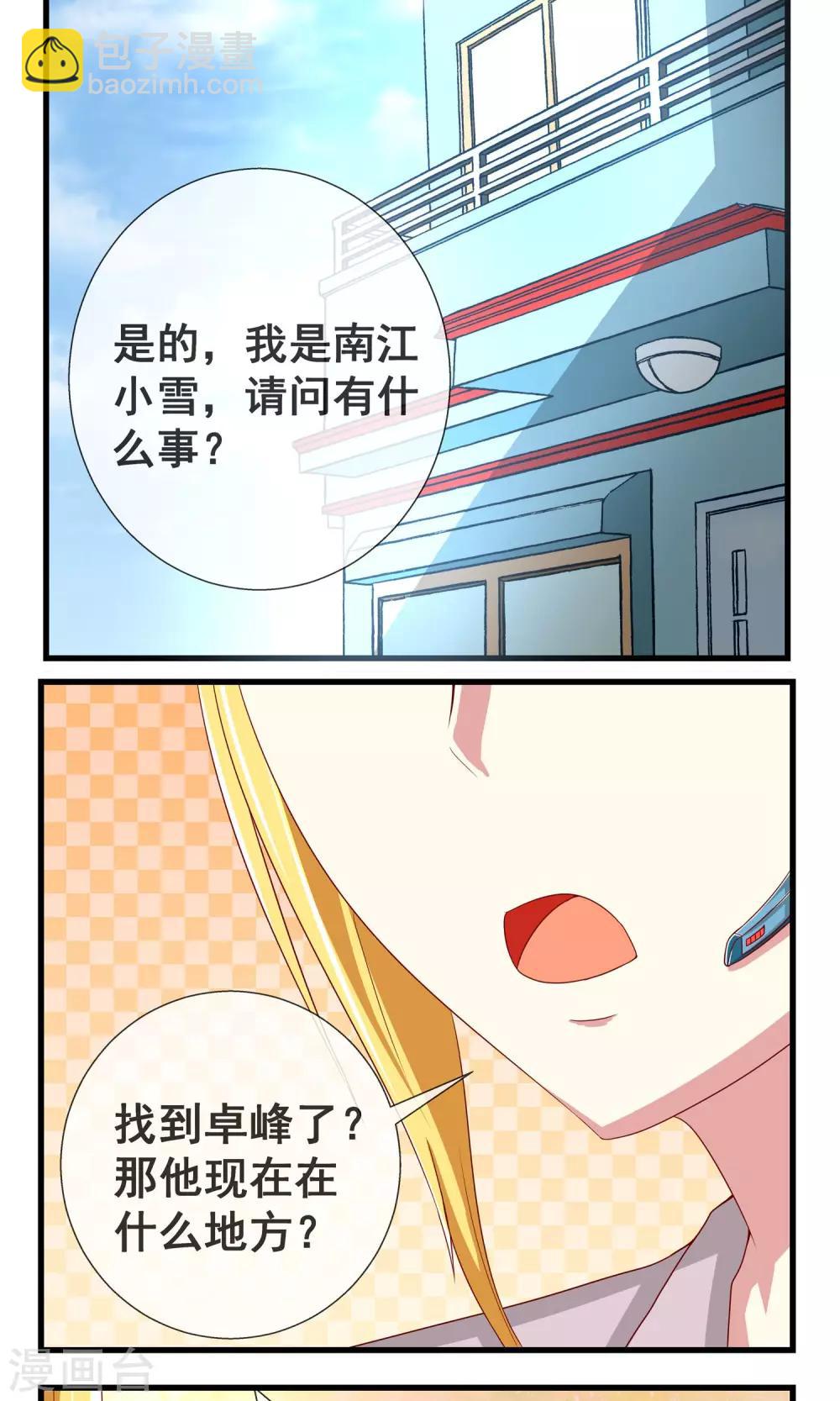 第10话 到底谁该负责-第11话