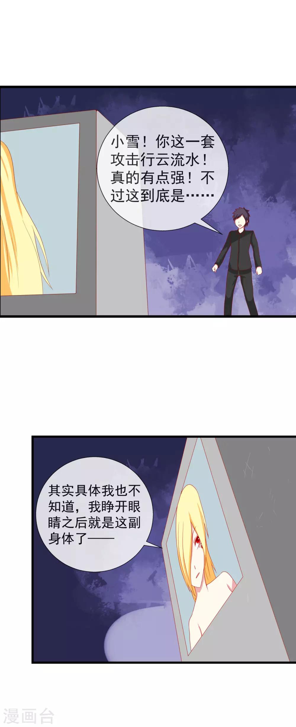 第93话 会长发飙了-第101话
