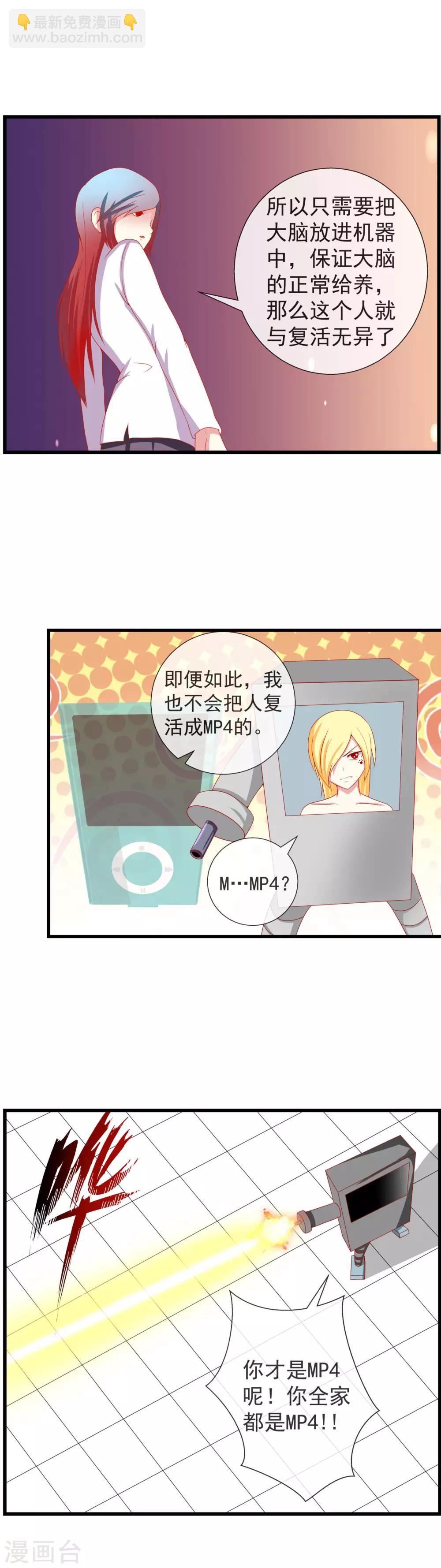 第93话 会长发飙了-第101话