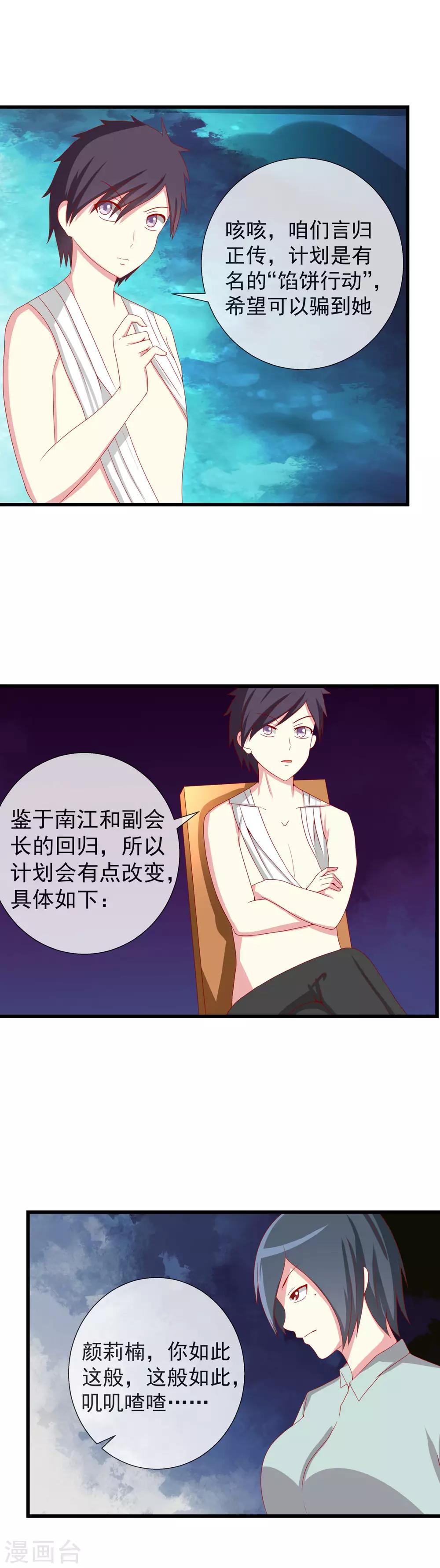 第95话 不死不休-第103话