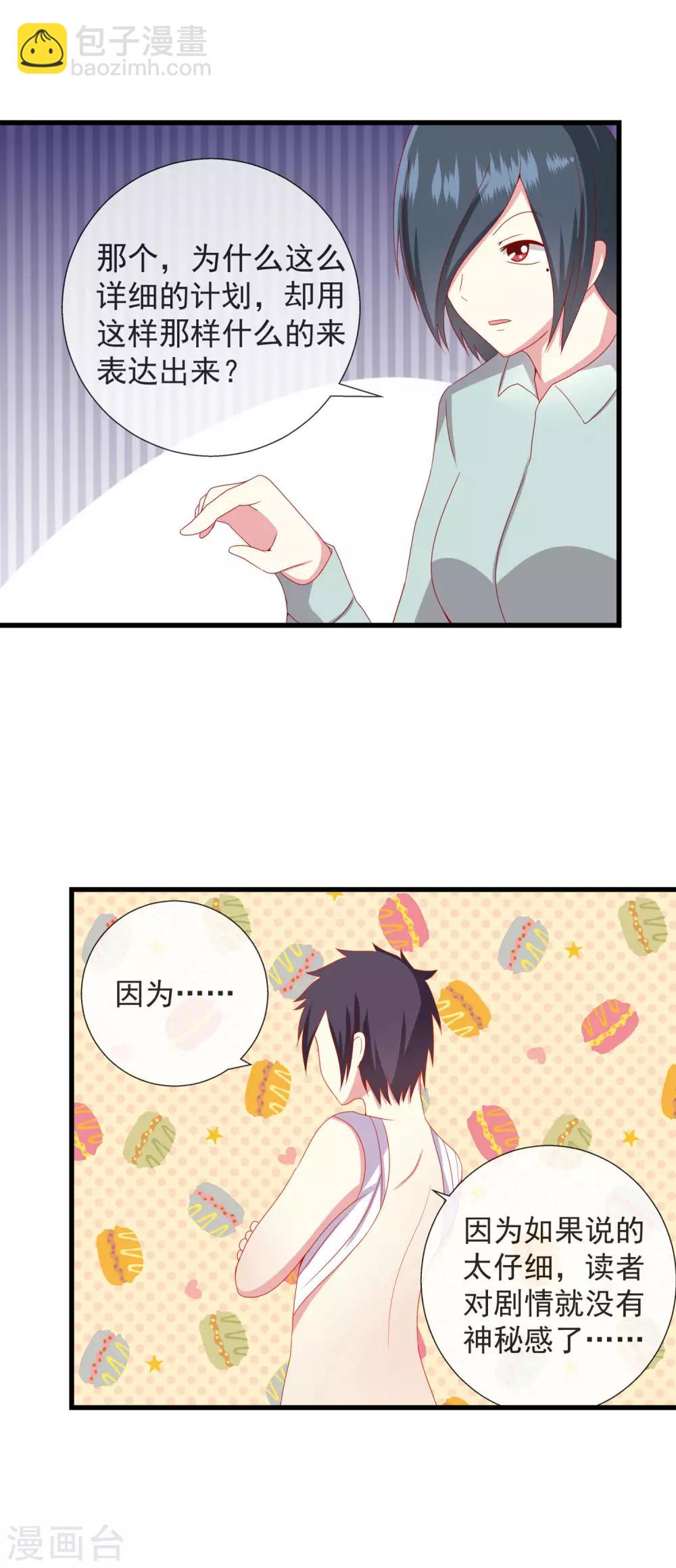第95话 不死不休-第103话