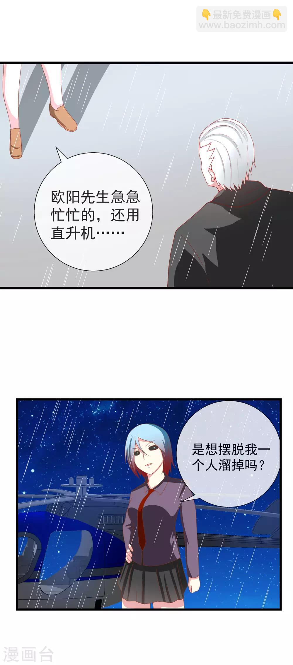 第95话 不死不休-第103话