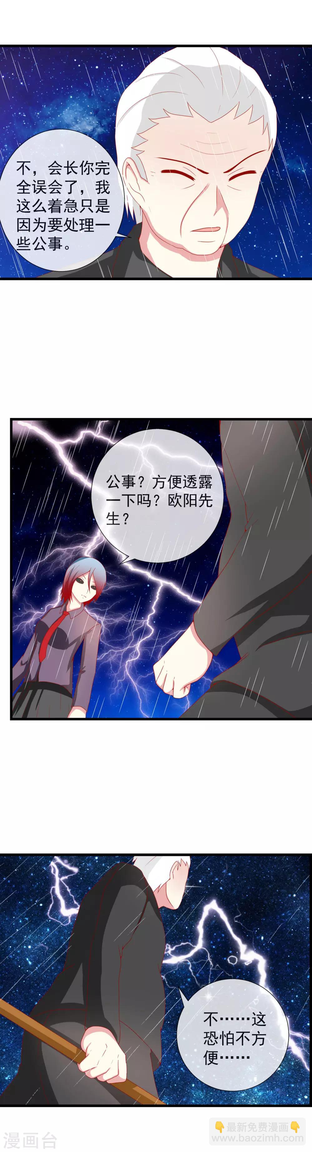 第95话 不死不休-第103话