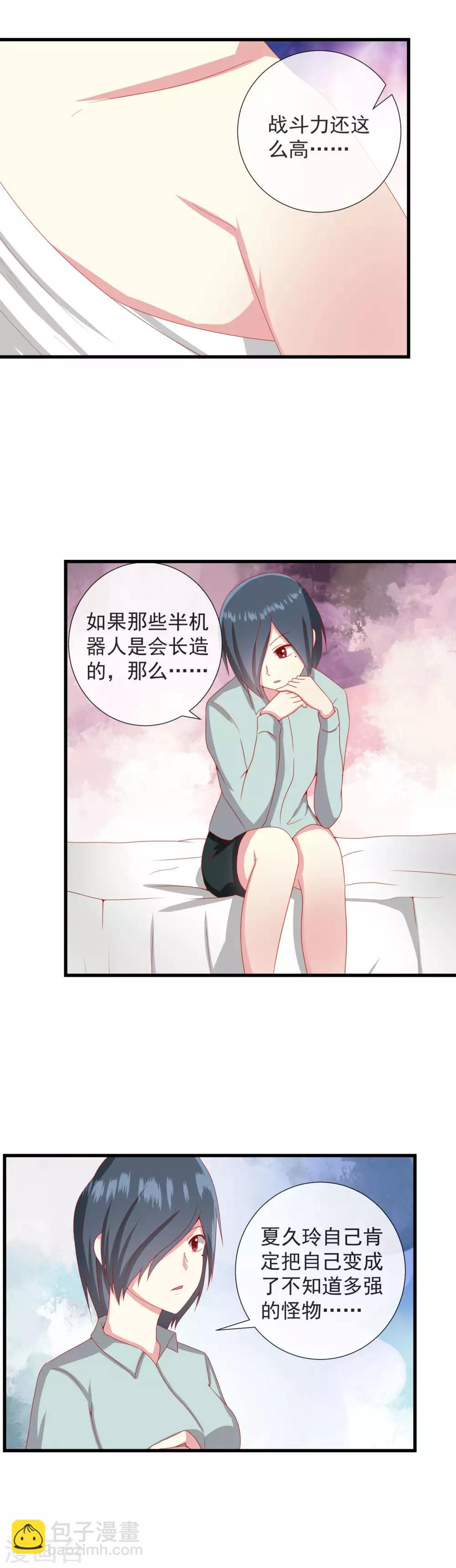 第95话 不死不休-第103话