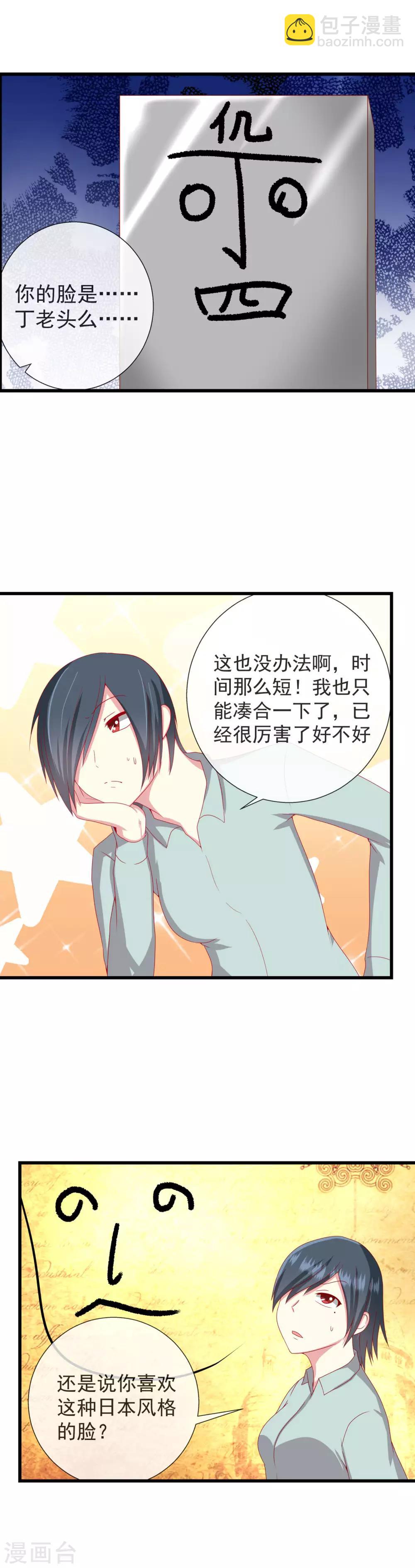 第95话 不死不休-第103话