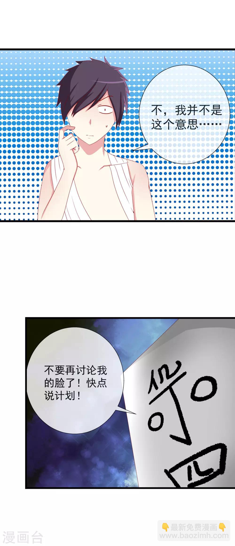 第95话 不死不休-第103话