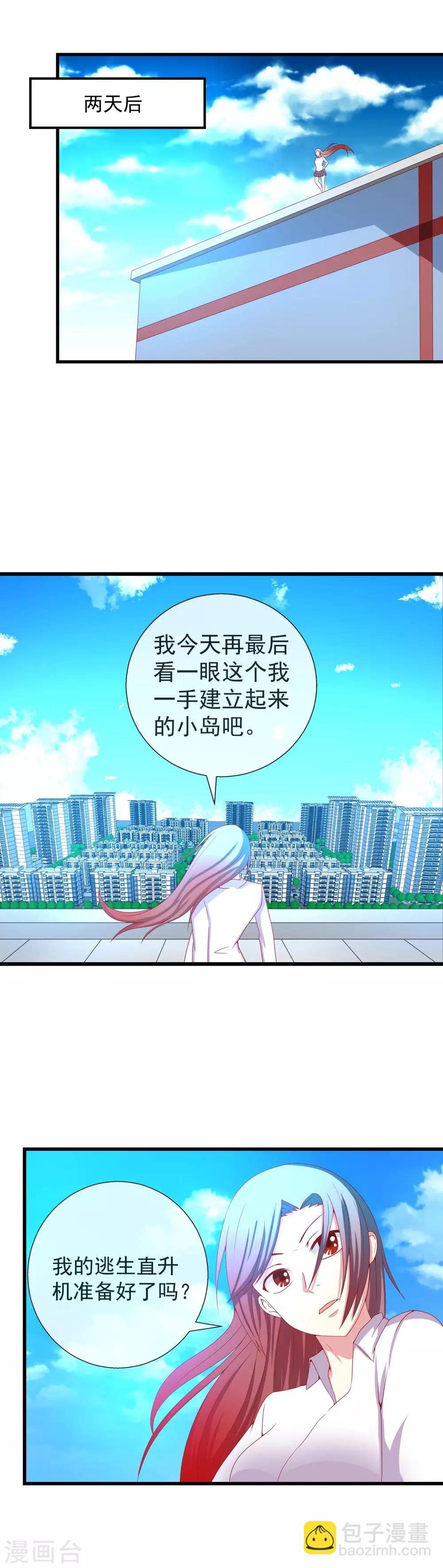 第97话 中计了-第105话