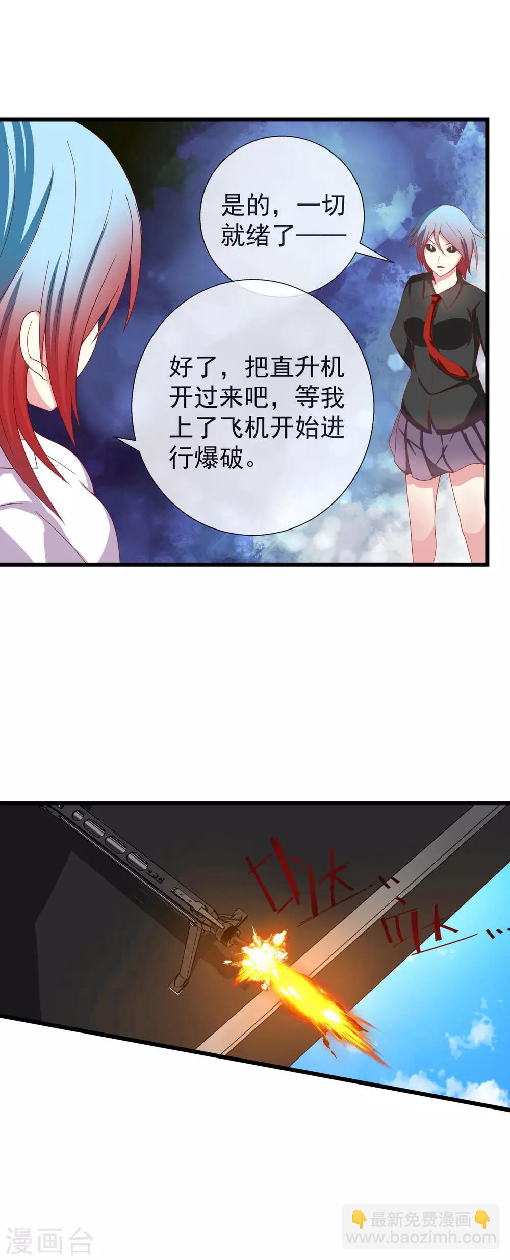 第97话 中计了-第105话