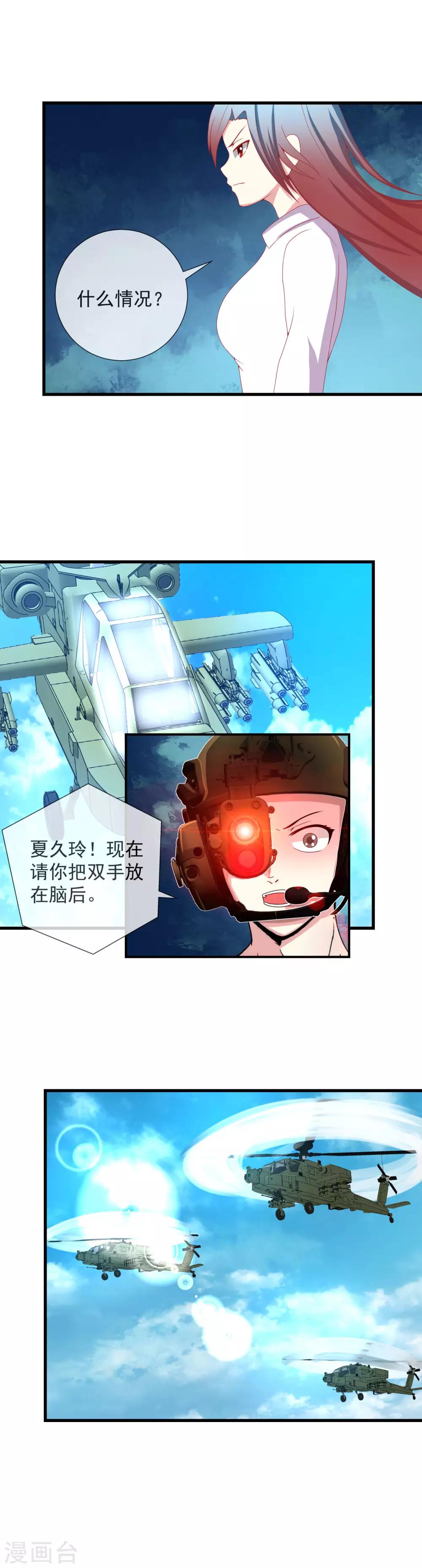 第97话 中计了-第105话