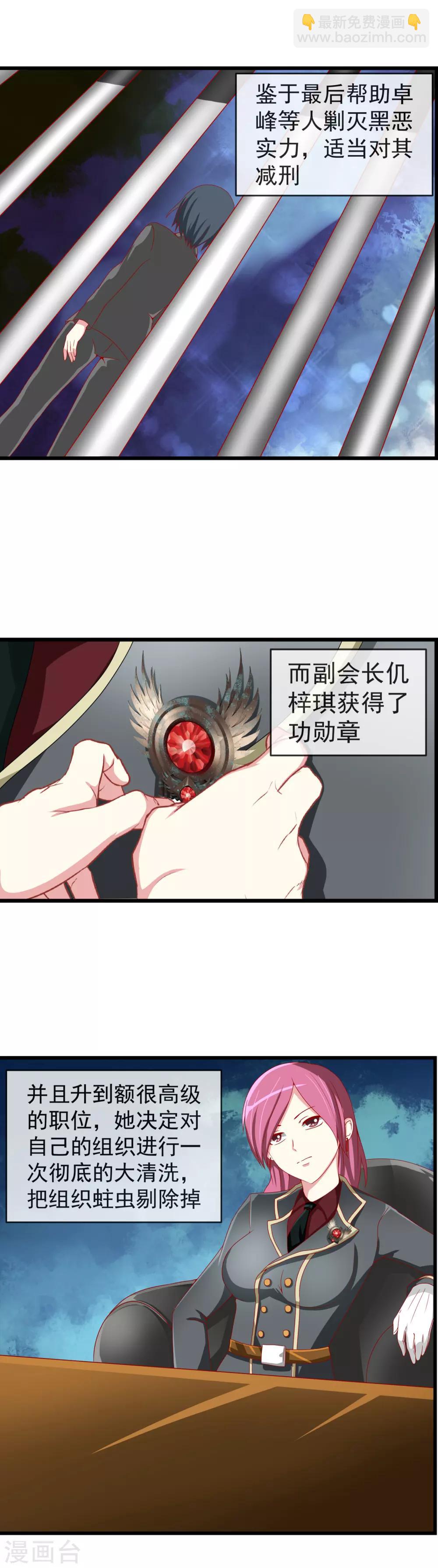 最终话 自我牺牲-第107话