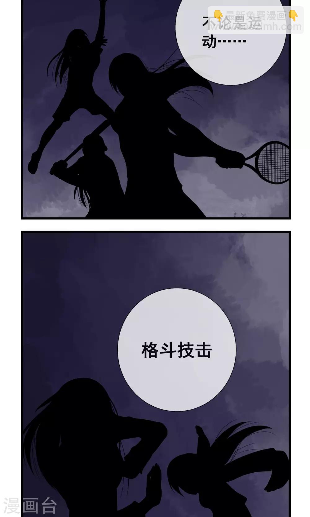 第12话 不知所措-第13话