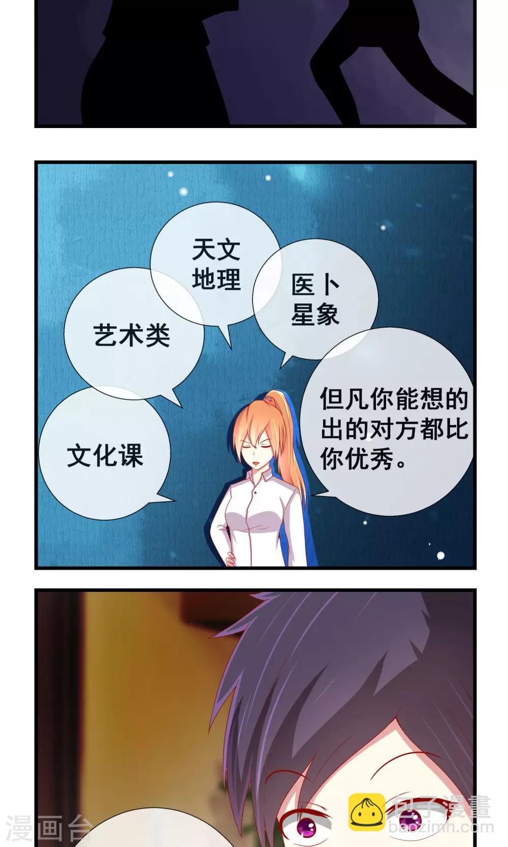 第12话 不知所措-第13话