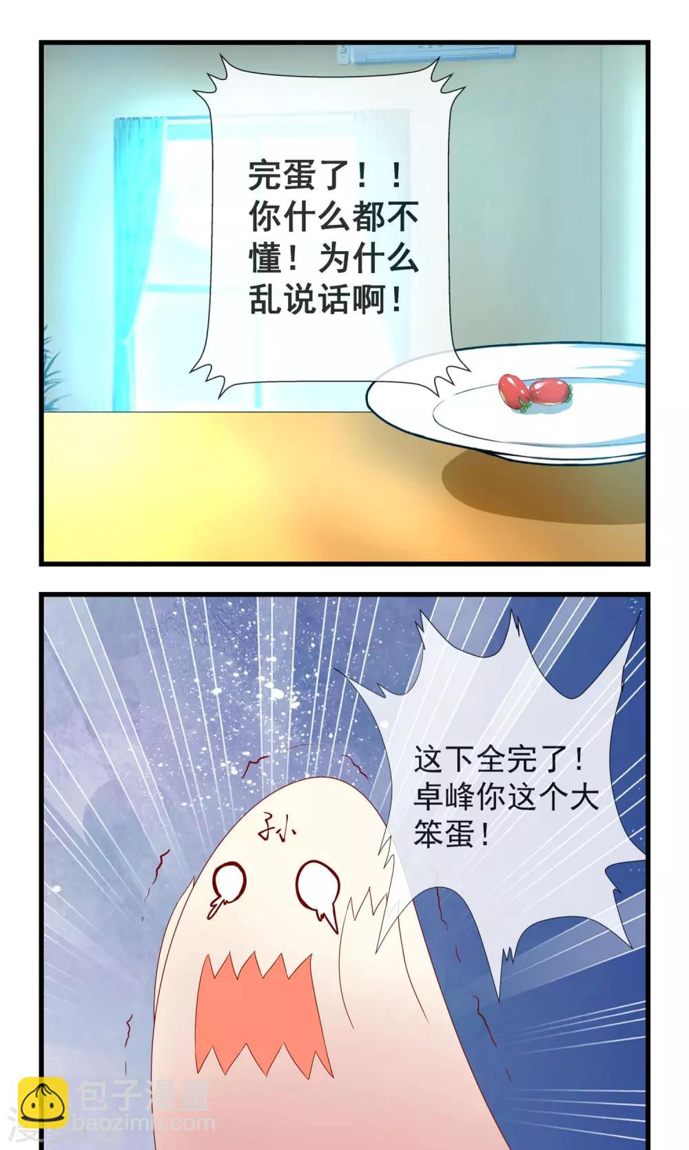 第12话 不知所措-第13话